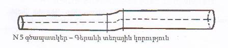 Ներմուծեք նկարագրությունը_1664